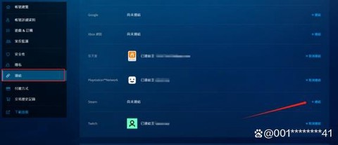 暗黑破坏神如何绑定账号
