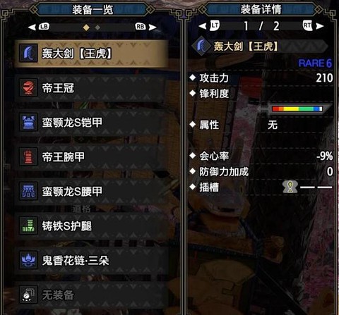 怪物猎人怎么收武器