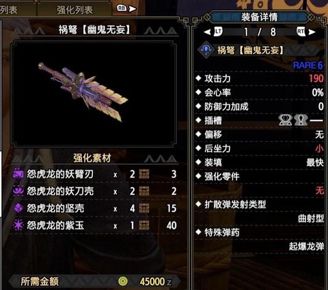 怪物猎人怎么收武器[图2]