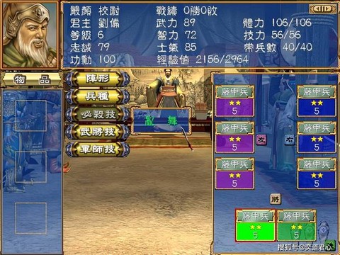 三国群英传俘虏怎么办