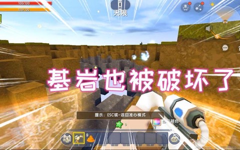 迷你世界怎么破坏基岩