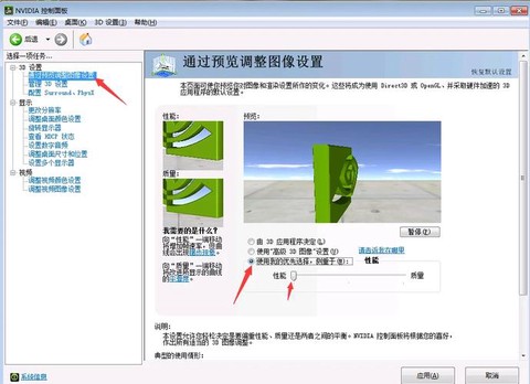 穿越火线画质怎么调[图1]