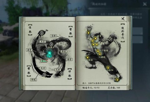 古剑奇谭怎么打陵端[图1]