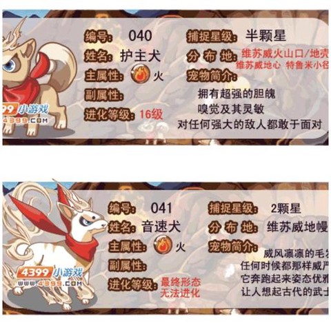 洛克王国怎么破无刀取[图2]