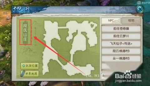 诛仙手游小爽怎么找