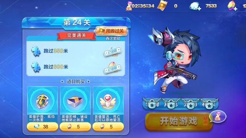 天天酷跑怎么砍出完美[图2]