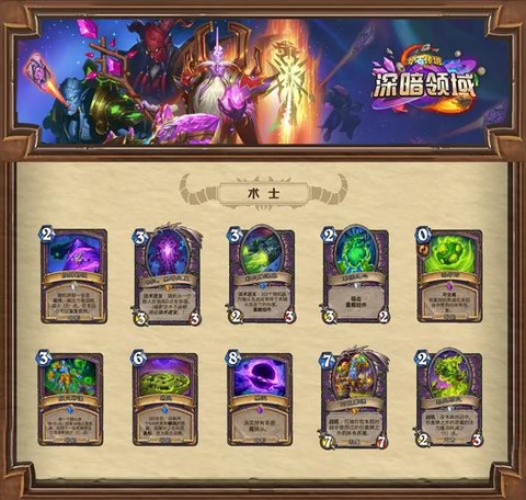 炉石传说扩展包怎么用[图1]