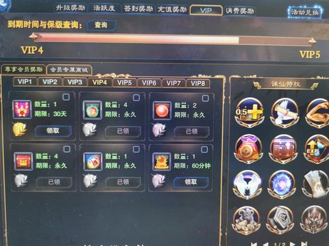 诛仙手游怎么赚元宝