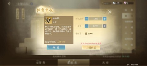 诛仙手游怎么赚元宝[图2]