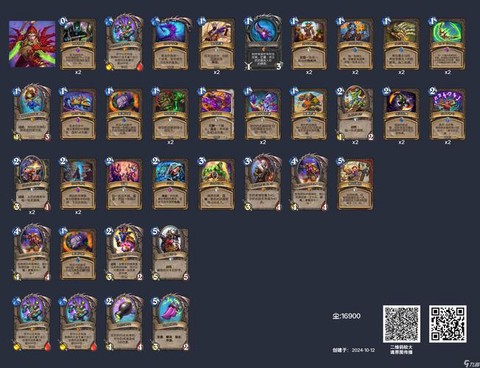 炉石传说上传说给什么