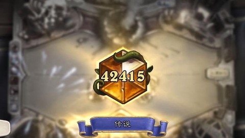 炉石传说上传说给什么[图1]