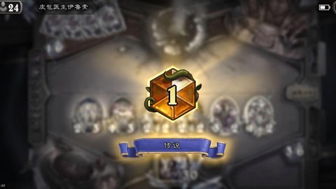 炉石传说上传说给什么[图2]