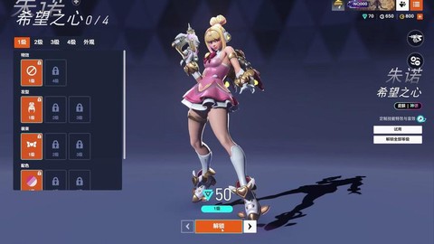 守望先锋如何购买皮肤[图1]