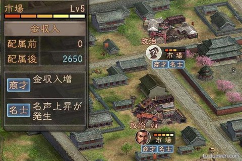 三国志12怎么升官