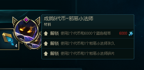 什么是英雄联盟代币