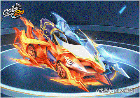 qq飞车烈火是什么车
