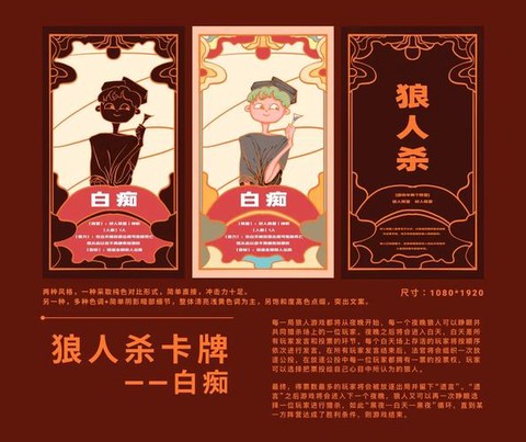 狼人杀白痴狼人怎么赢[图1]