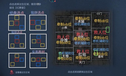 第五人格怎么人格点数[图2]