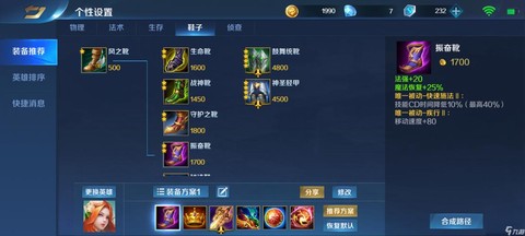 英魂之刃西门怎么出装