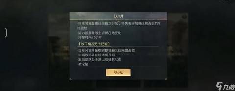 率土之滨怎么一直免战[图2]