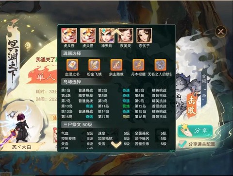 手游大话西游怎么一转