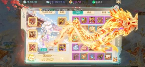 手游大话西游怎么一转[图1]