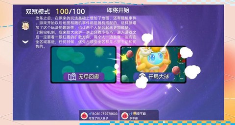 球球大作战什么刷会员[图1]