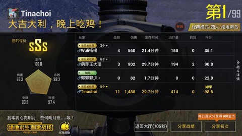 绝地求生怎么连续射击