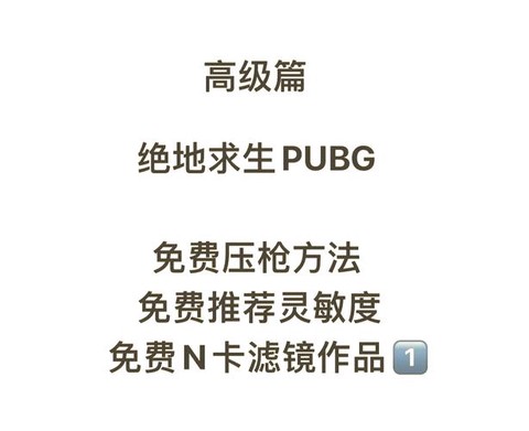 绝地求生怎么连续射击[图1]