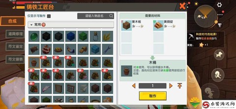 迷你世界铁通怎么做[图2]