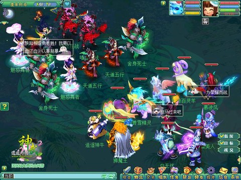 神武2卡级玩什么门派[图1]