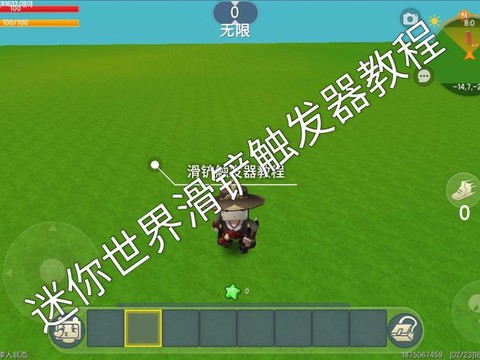 迷你世界滑动器怎么用[图1]