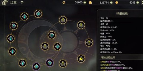 龙之谷冰灵带什么纹章