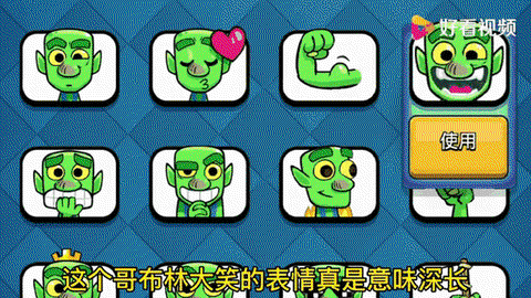 皇室战争怎么发表情