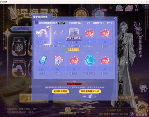 qq炫舞刷经验什么模式