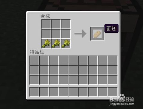 我的世界小麦怎么做面包