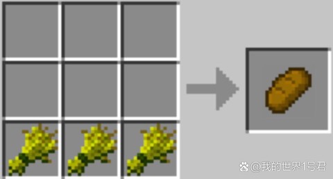 我的世界小麦怎么做面包[图2]