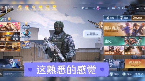 为什么手游穿越火线