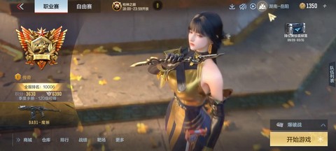 为什么手游穿越火线[图2]