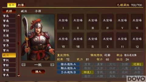 三国志13怎么赏罚[图2]