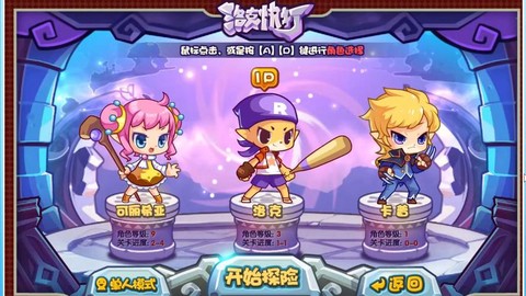 洛克王国冒险怎么打[图2]