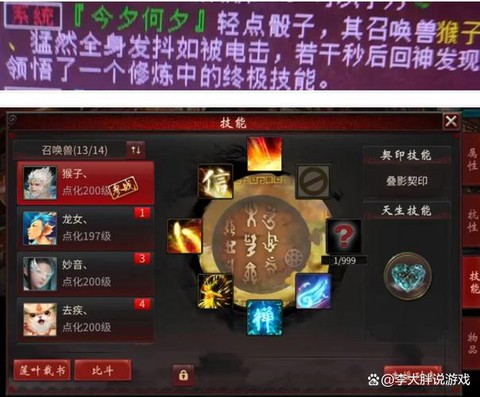 大话西游2塔5怎么杀[图2]