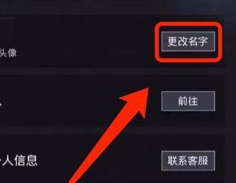 绝地求生如何切换账号[图2]