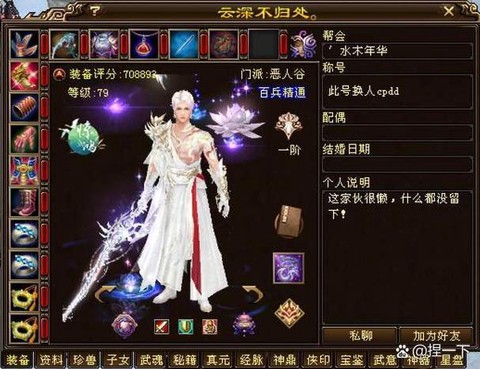 天龙八部怎么刷善恶值[图1]