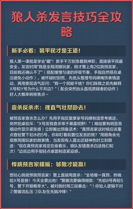 狼人杀发言顺序怎么算