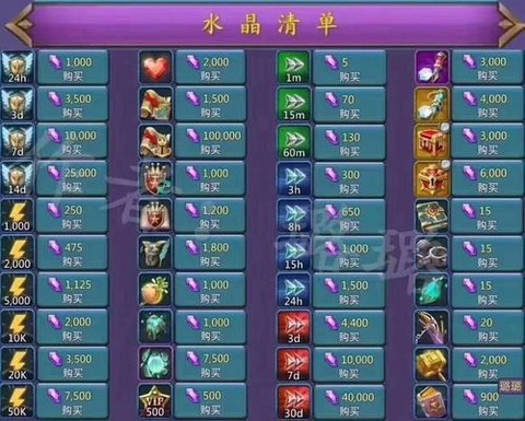 王国纪元如何交易水晶[图1]