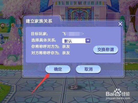 qq炫舞怎么加星舞舞者[图1]