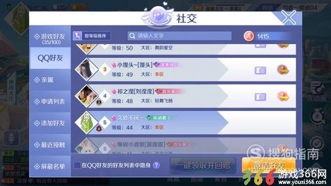 qq炫舞怎么加星舞舞者[图2]