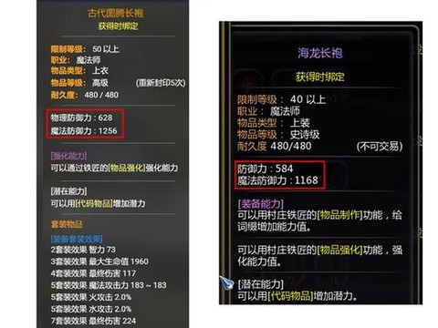 龙之谷武器怎么得到[图2]