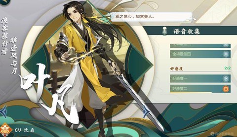 剑网3亲传怎么解除